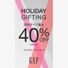 Gap Outlet 「最大 40%OFF」開催中!!