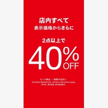 【Gap Outlet】新作2点以上のご購入で40％OFF！