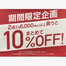 ★★★OUTLET`S OFF SALEのお知らせ★★★