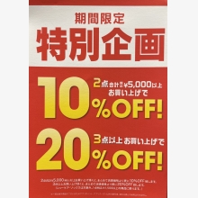 ★OUTLET`S OFF SALEのお知らせ★