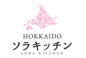 HOKKAIDOソラキッチン